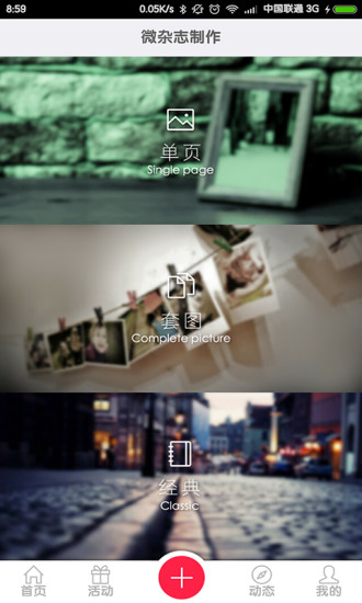 图朵v4.5.40截图3