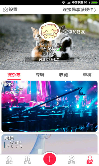 图朵v4.5.40截图5