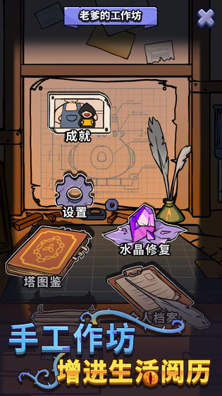 放置塔防黑暗森林v1.9.12截图1