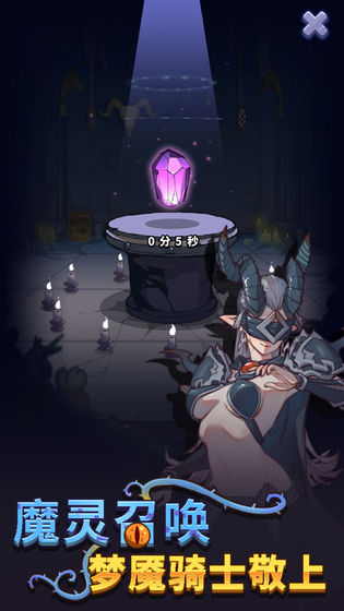 放置塔防黑暗森林v1.9.12截图3