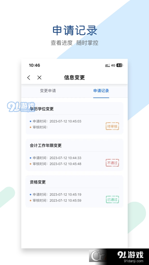 兵团会计v1.1.5截图2