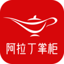 阿拉丁掌柜v2.10