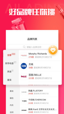 阿拉丁掌柜v2.10截图2