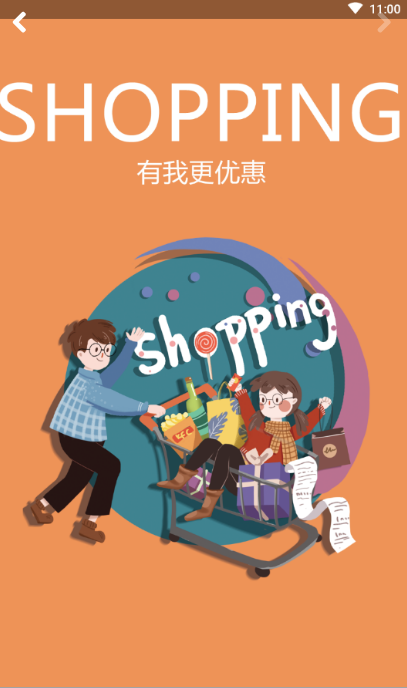 一直返v1.11截图2