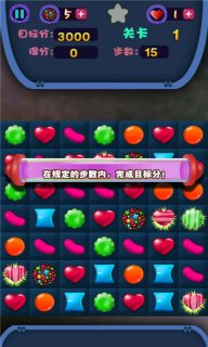 糖果爱连线v1.8截图4