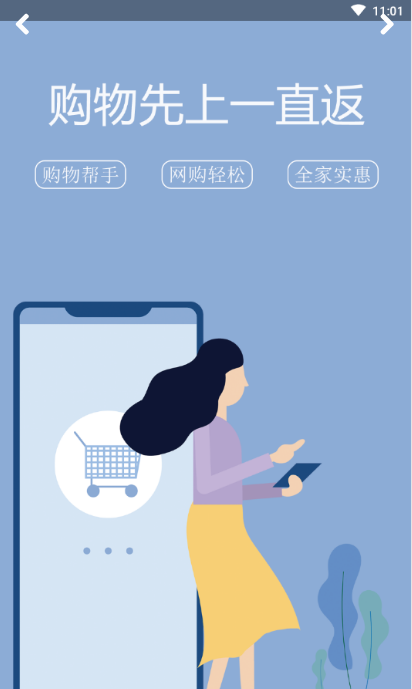 一直返v1.11截图3