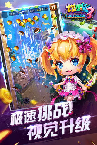 小猫切水果手游v1.5.16截图2