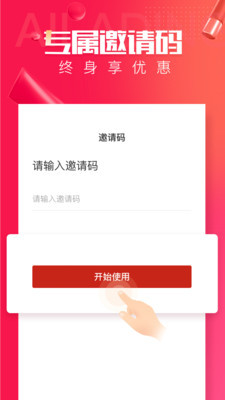 阿拉丁掌柜v2.10截图4