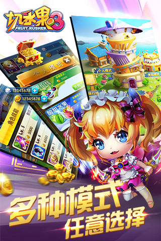 小猫切水果手游v1.5.16截图1