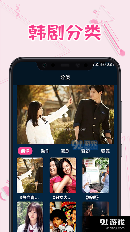 韩剧热播v1.9截图2
