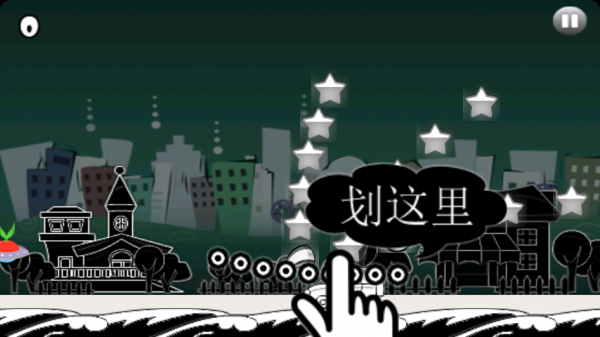 外星人快跑v1.11截图2