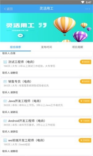 贤才宝v2.9截图1