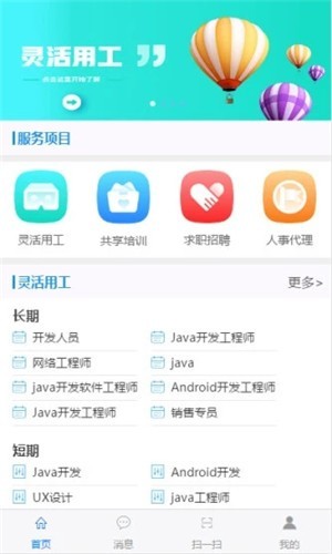 贤才宝v2.9截图2