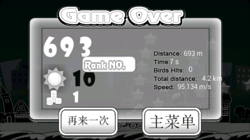 外星人快跑v1.11截图4