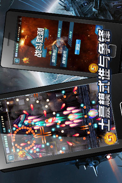 灭霸战斗机手游v4.15截图3