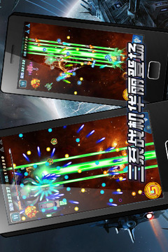 灭霸战斗机手游v4.15截图4
