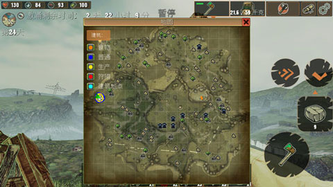 遗弃v1.6.32截图2