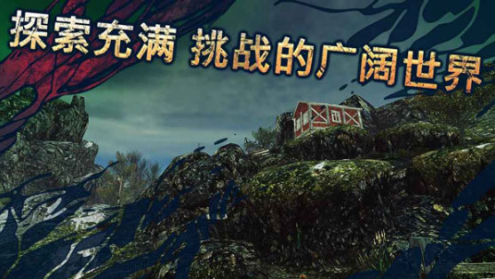 遗弃v1.6.32截图3