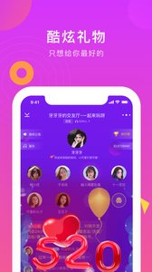 KK交友v1.3.8截图2