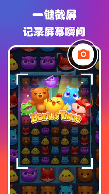 录屏屏幕录制大师v1.3.6截图1