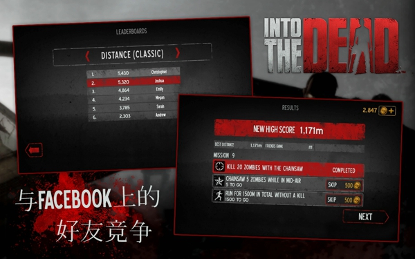 勇闯死人谷v1.19.3截图2