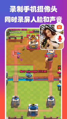 录屏屏幕录制大师v1.3.6截图3