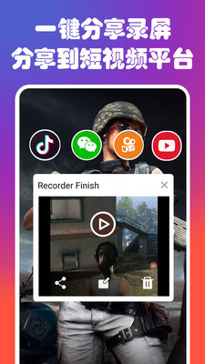 录屏屏幕录制大师v1.3.6截图4