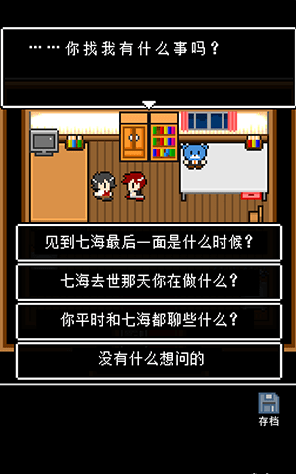 最后她对我说v1.3.9截图2