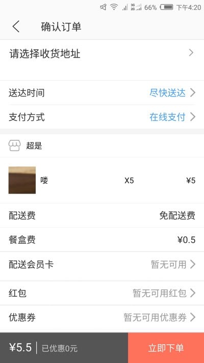 喜旺到家v1.3.8截图2