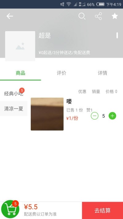喜旺到家v1.3.8截图1