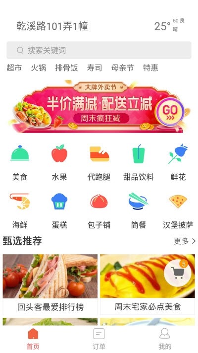 喜旺到家v1.3.8截图3
