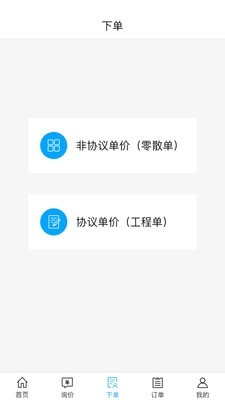 千瓷汇物流v2.7截图3