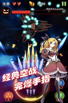 天犬星战舰手游v1.4.17截图3