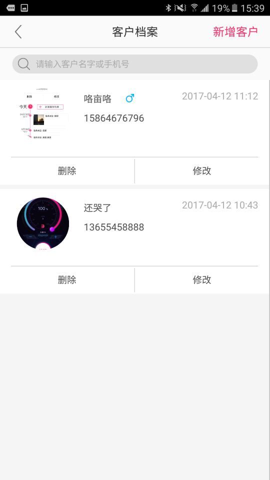 焕颜季v1.3.5截图3