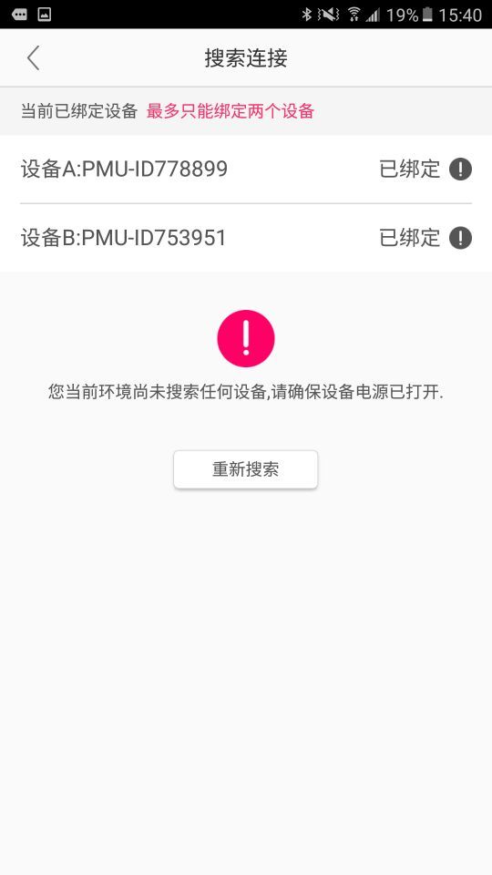 焕颜季v1.3.5截图4