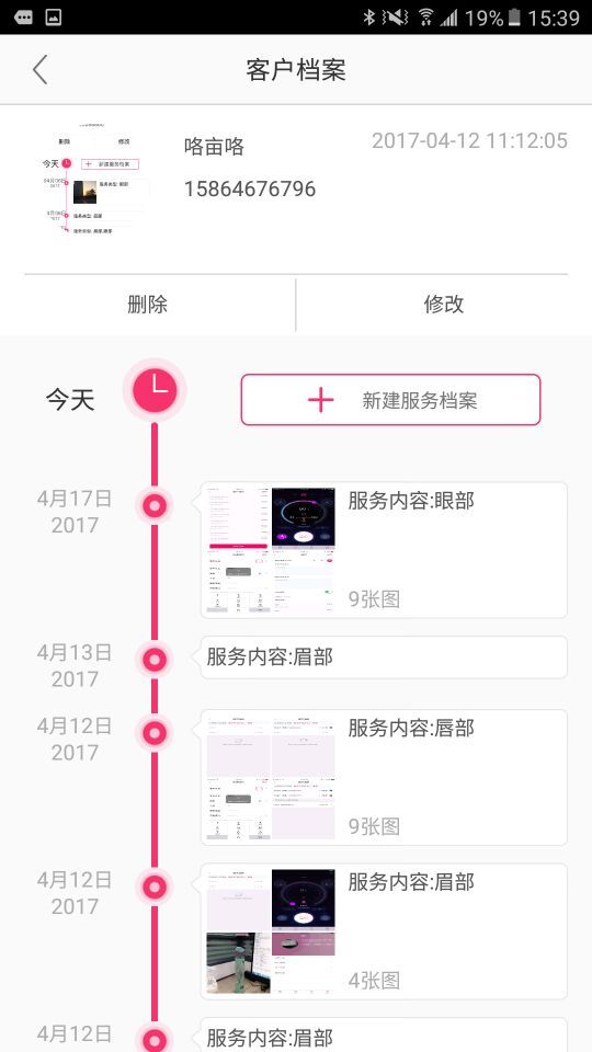 焕颜季v1.3.5截图2