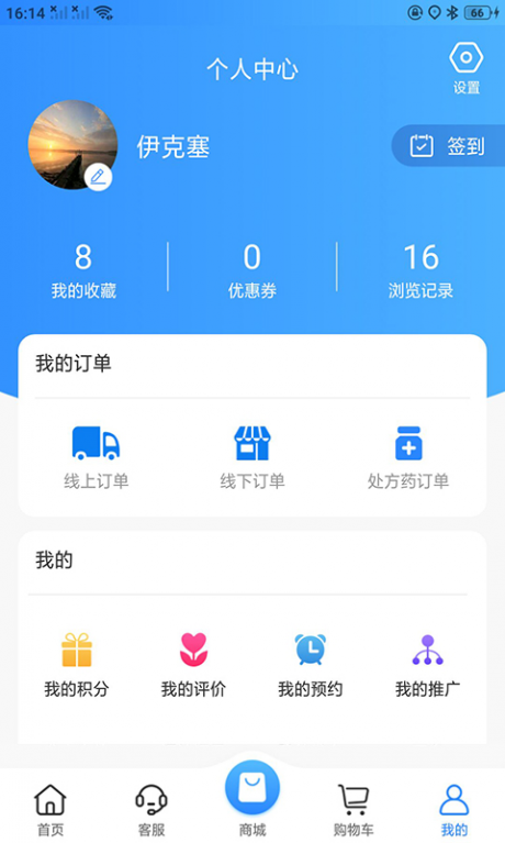 伊克塞v2.7截图3