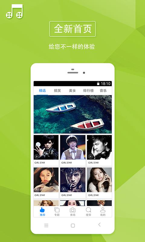 可视铃声v3.6.6截图1