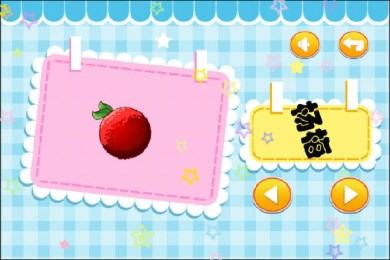 儿童宝宝学水果v1.3.227截图1