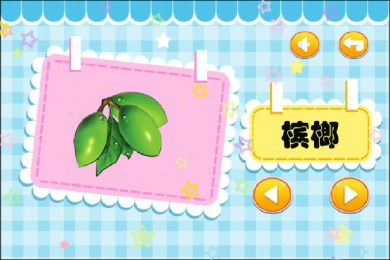 儿童宝宝学水果v1.3.227截图2
