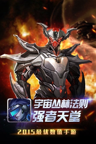 行星联盟v1.7截图3