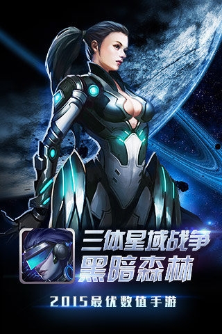 行星联盟v1.7截图2