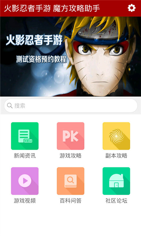火影忍者手游v2.3.5截图4