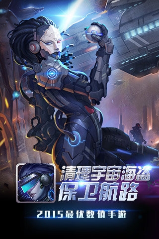 行星联盟v1.7截图4