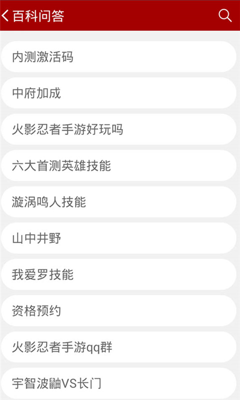 火影忍者手游v2.3.5截图1