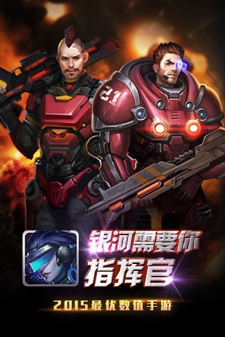 行星联盟v1.7截图5