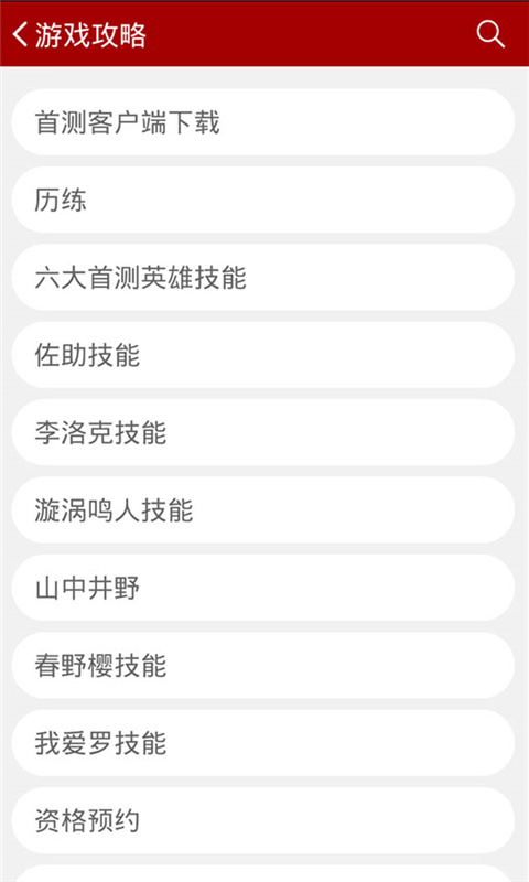火影忍者手游v2.3.5截图2