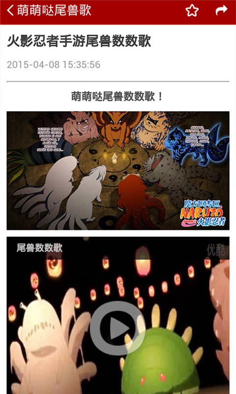 火影忍者手游v2.3.5截图3