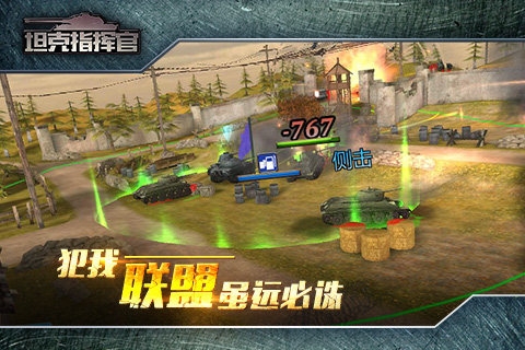 坦克指挥官v1.3.4.7截图3