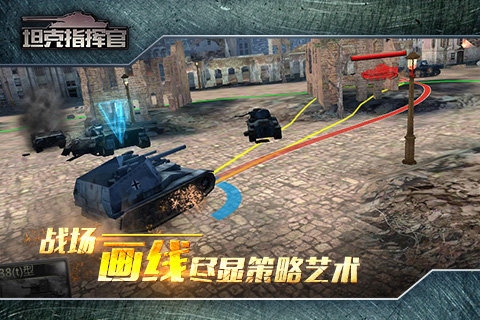 坦克指挥官v1.3.4.7截图1